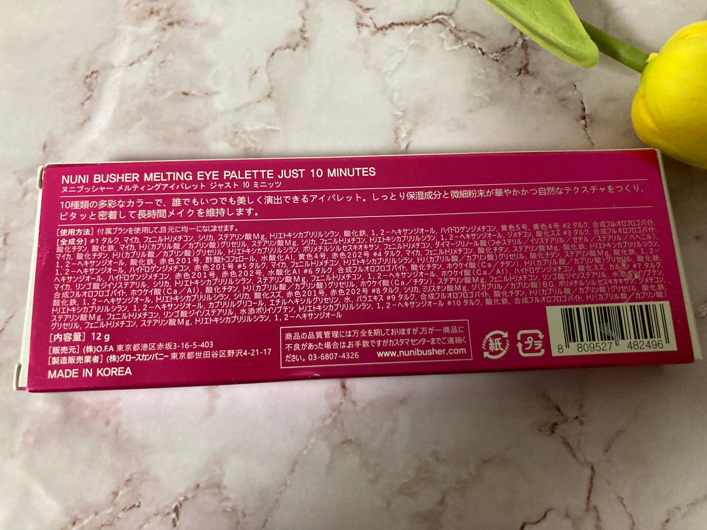 メルティングアイパレット ジャスト10ミニッツ/NUNI BUSHER/アイシャドウパレットを使ったクチコミ(2枚目)