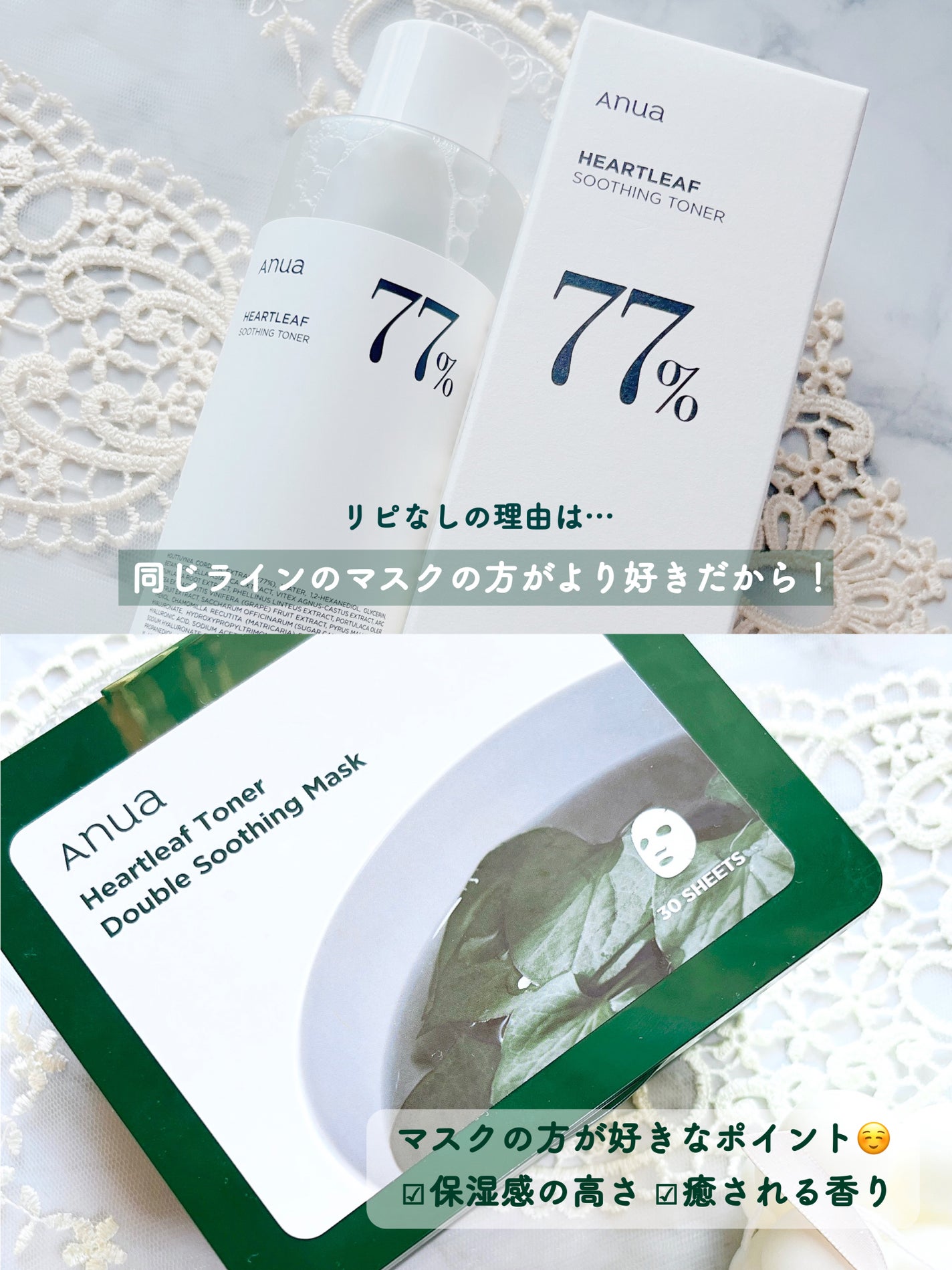 ドクダミ 77 スージングトナー/Anua/化粧水を使ったクチコミ(2枚目)