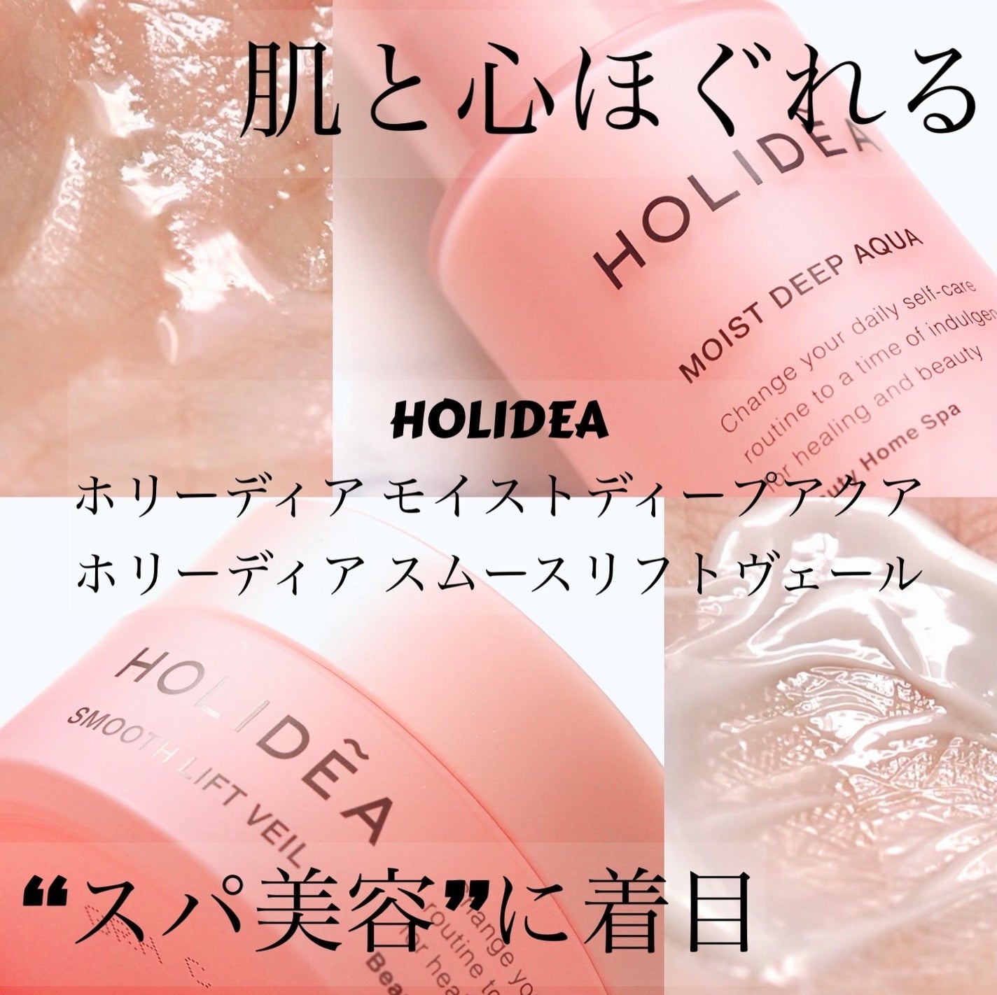 ホリーディア モイストディープアクア/HOLIDEA/化粧水を使ったクチコミ(1枚目)