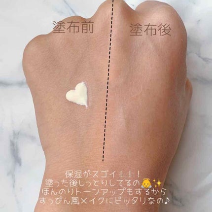 くずれ防止 美容液ケアベース ミルクベージュ SPF30 PA++/Borica/化粧下地を使ったクチコミ(2枚目)