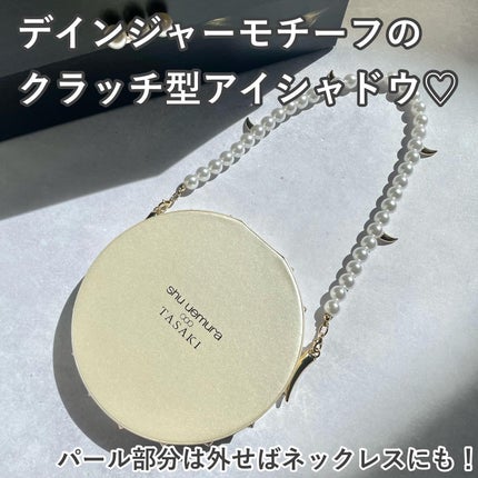 パール レベル クラッチ アイシャドー パレット/shu uemura/アイシャドウパレットを使ったクチコミ(7枚目)