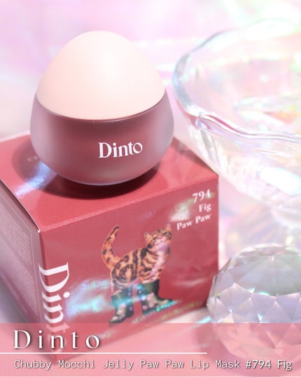 チャビもちゼリーパウパウリップマスク/Dinto/リップマスクを使ったクチコミ(10枚目)