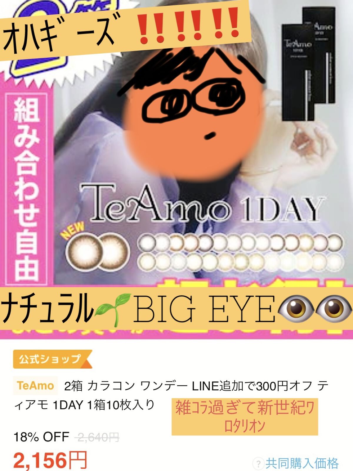 TeAmo 1DAY/TeAmo/ワンデー（１DAY）カラコンを使ったクチコミ（1枚目）