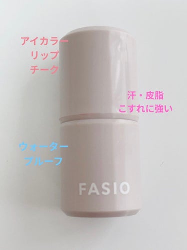 マルチフェイス スティック/FASIO/ジェル・クリームチークを使ったクチコミ（3枚目）