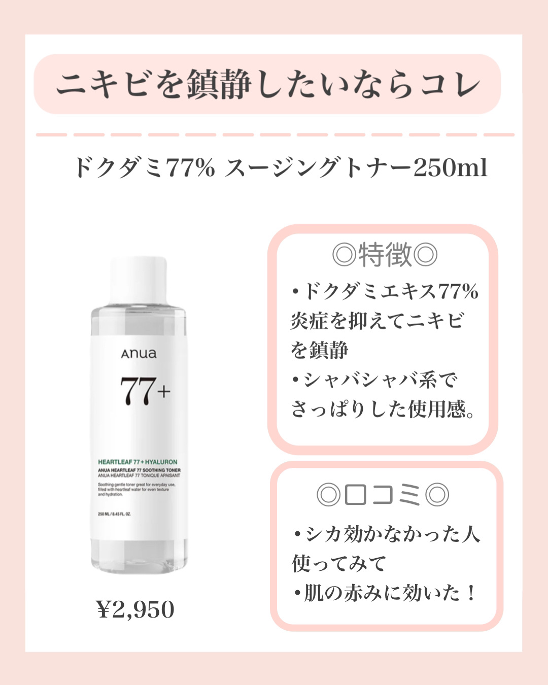 アヌア マイルドピーリングトナー/Anua/ピーリングを使ったクチコミ（2枚目）