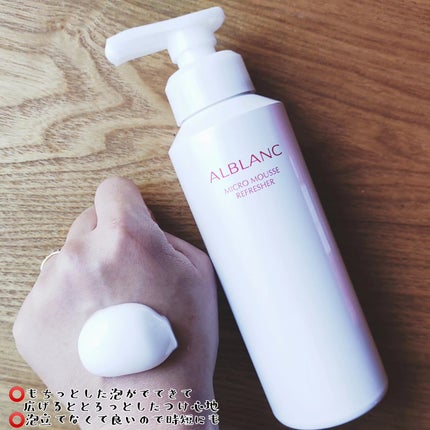 マイクロムース リフレッシャー 本体 160g/ALBLANC/泡洗顔を使ったクチコミ(2枚目)