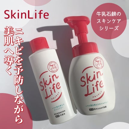 薬用泡のふんわり洗顔/スキンライフ/泡洗顔を使ったクチコミ(1枚目)