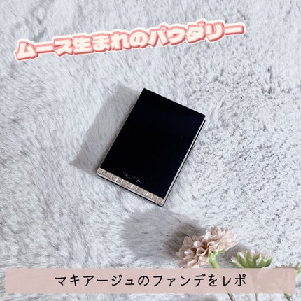 ドラマティックパウダリー EX/マキアージュ/パウダーファンデーションを使ったクチコミ(1枚目)