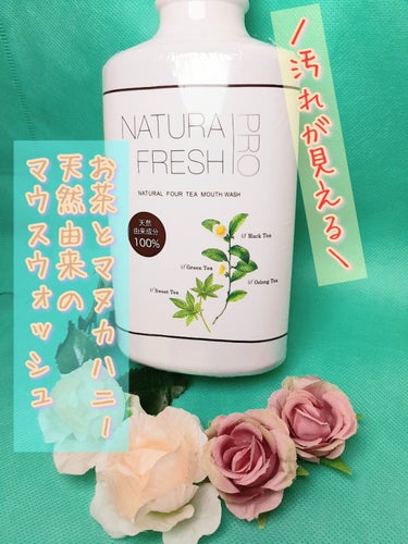 NATURA FRESH PRO/ドクターズチョイス/マウスウォッシュ・スプレーを使ったクチコミ（1枚目）