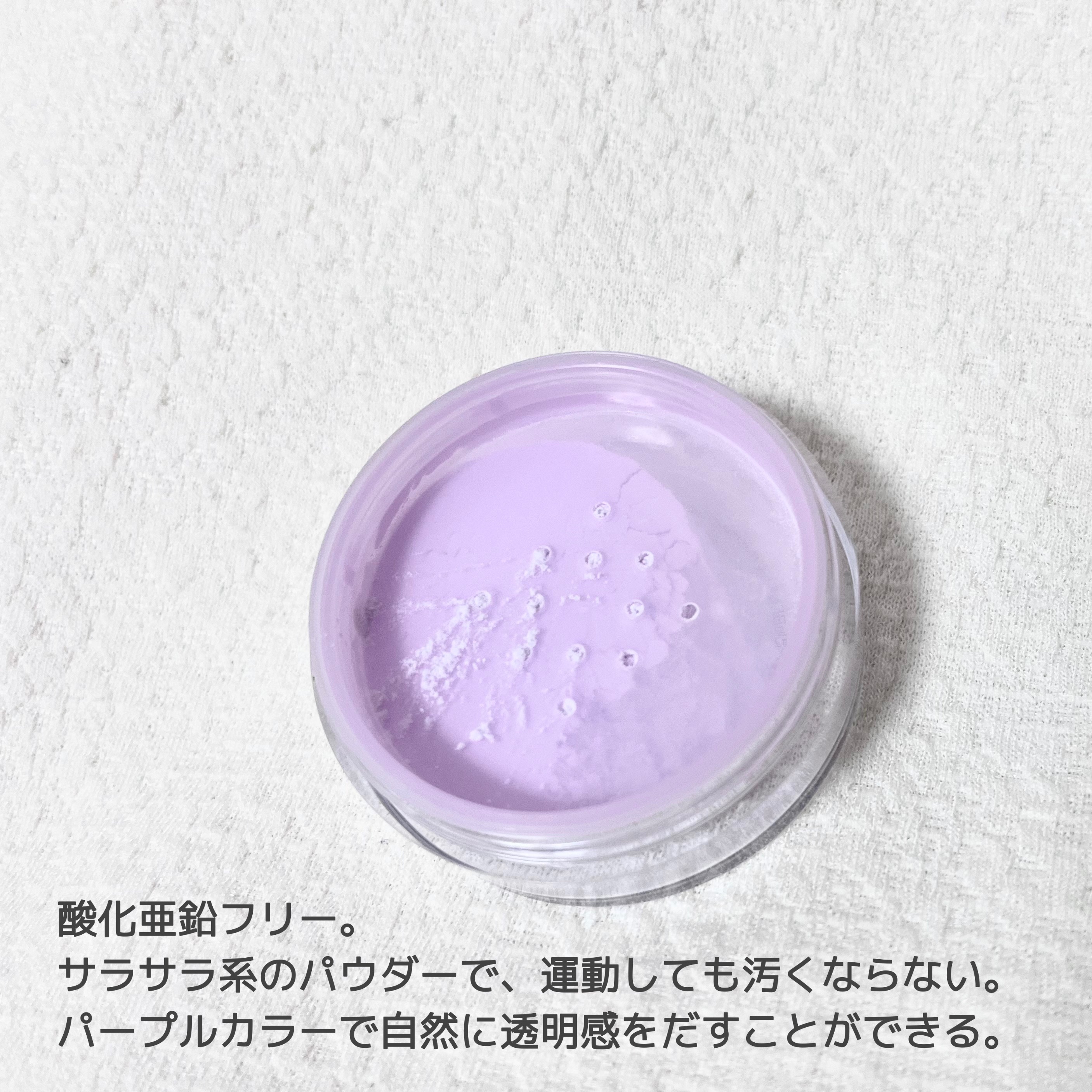 セラミックスキンセバムパウダー 02 バイオレット/AMUSE/ルースパウダーを使ったクチコミ（2枚目）