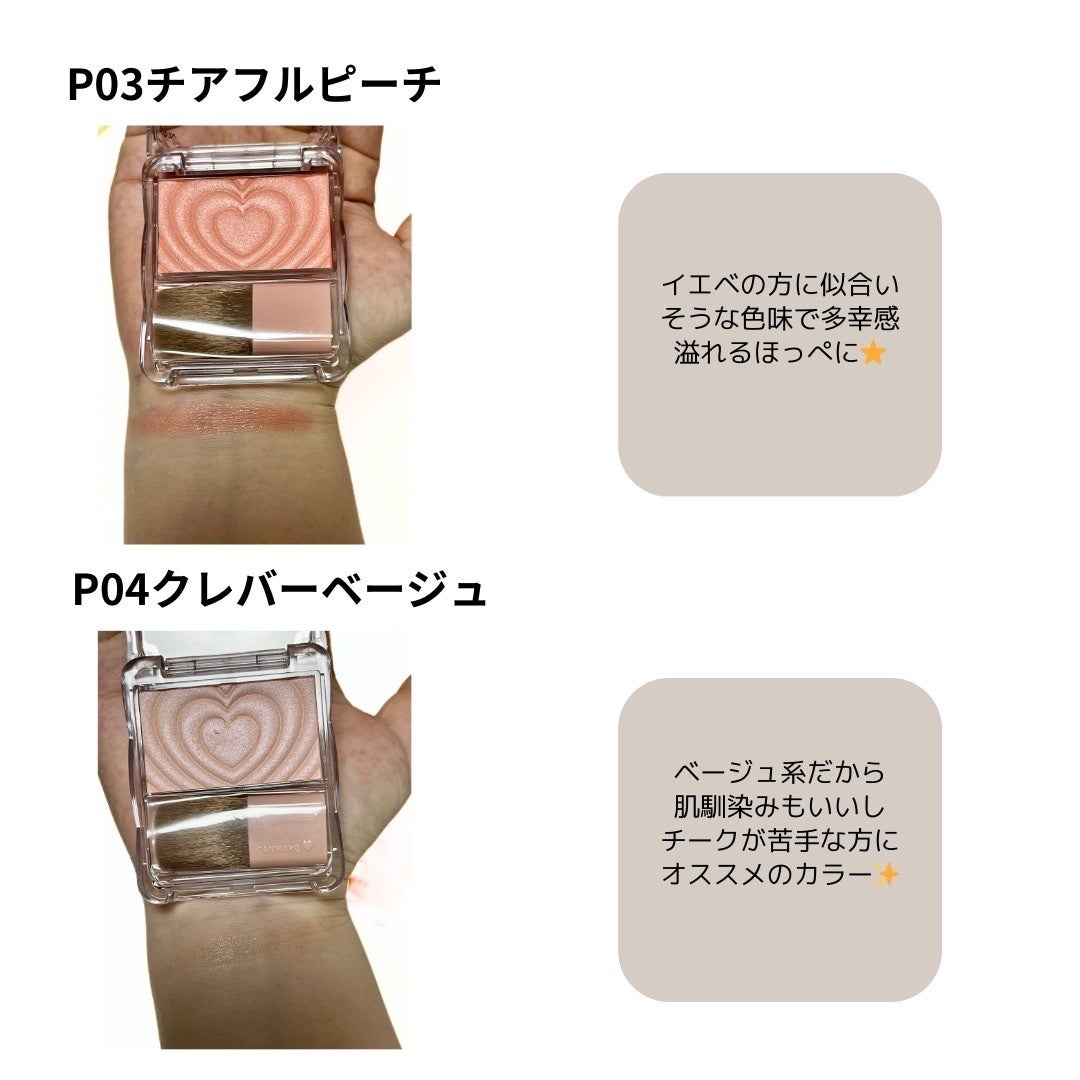 まあちゃむのコスメ部屋(*´꒳`*) on LIPS 「CANMAKEパウダーチークス¥660(税込)※まあちゃむ調べ..」(4枚目)