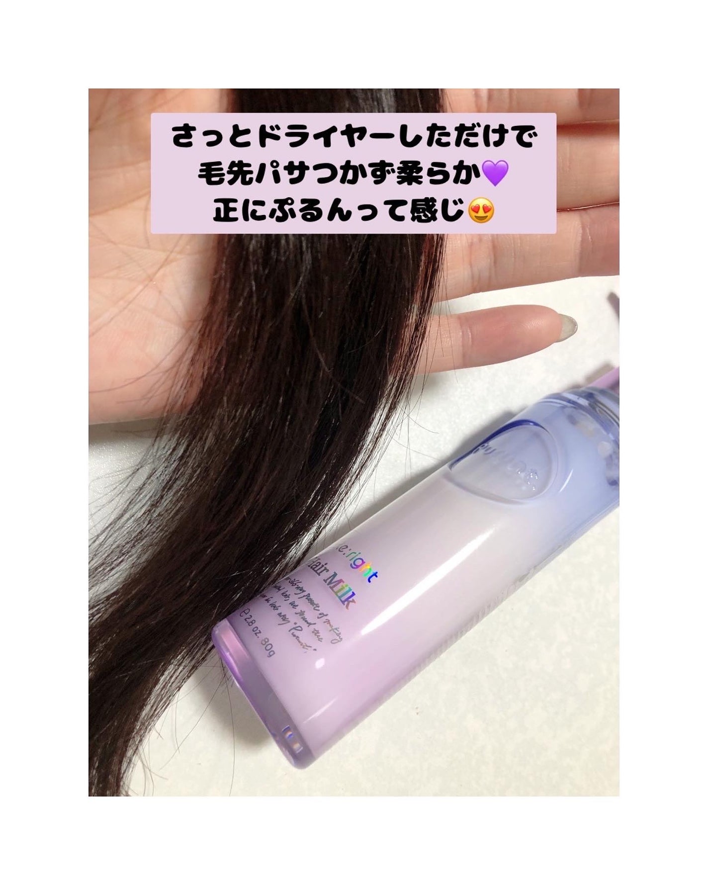 プルント リライト美容液ヘアミルク/Purunt./ヘアミルクを使ったクチコミ(4枚目)