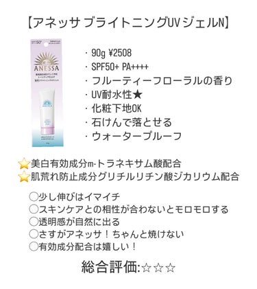 スキンアクア トーンアップUVエッセンスのクチコミ「今年の春夏の相棒日焼け止め探しの参考に！
日焼け止め徹底解説PART1🐈‍⬛

今回は画像が収.....」（3枚目）