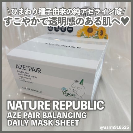 アゼペア デイリーシートマスク/ネイチャーリパブリック/シートマスク・パックを使ったクチコミ(1枚目)