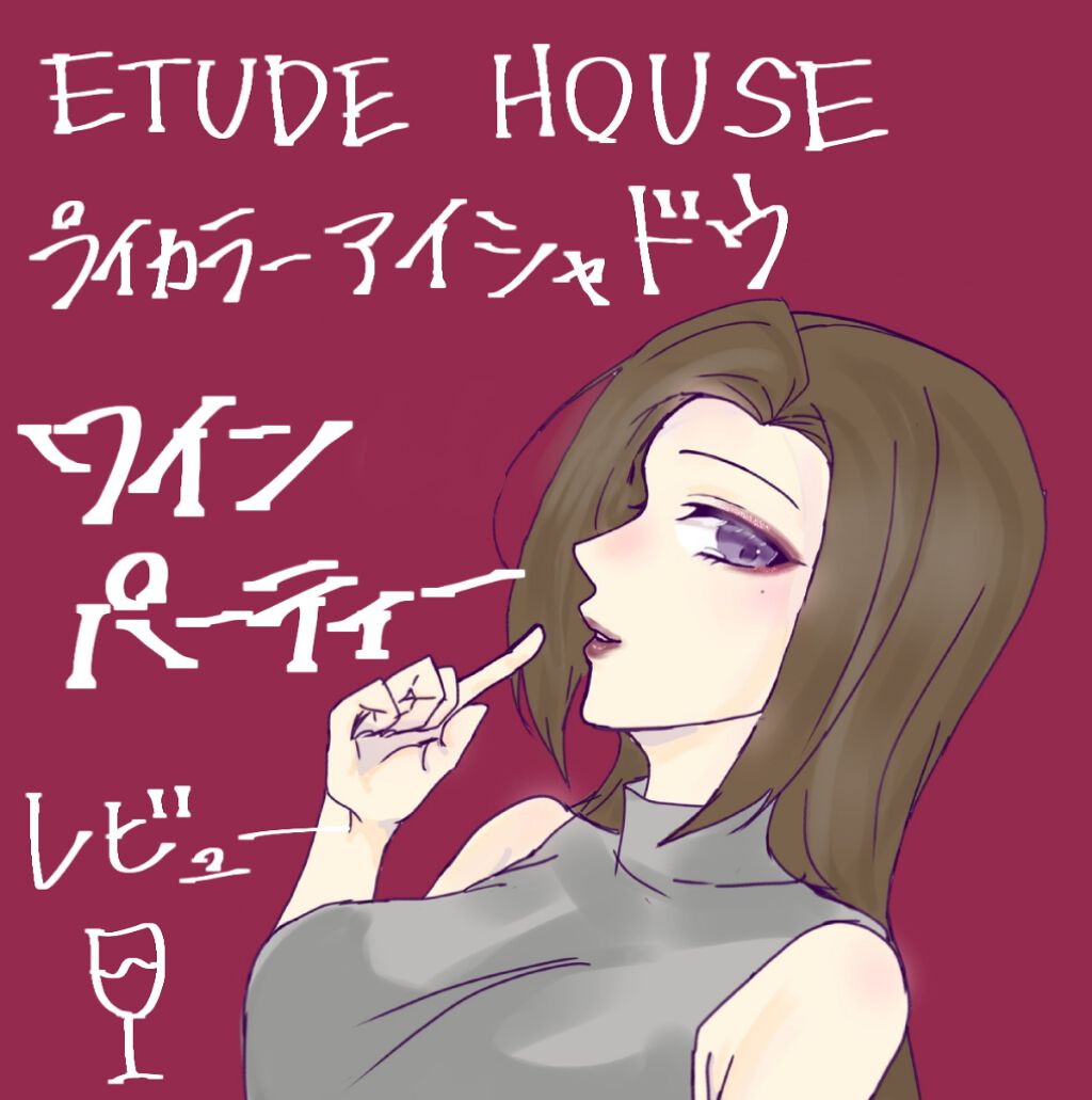 プレイカラー アイシャドウ/ETUDE/アイシャドウパレットを使ったクチコミ(1枚目)