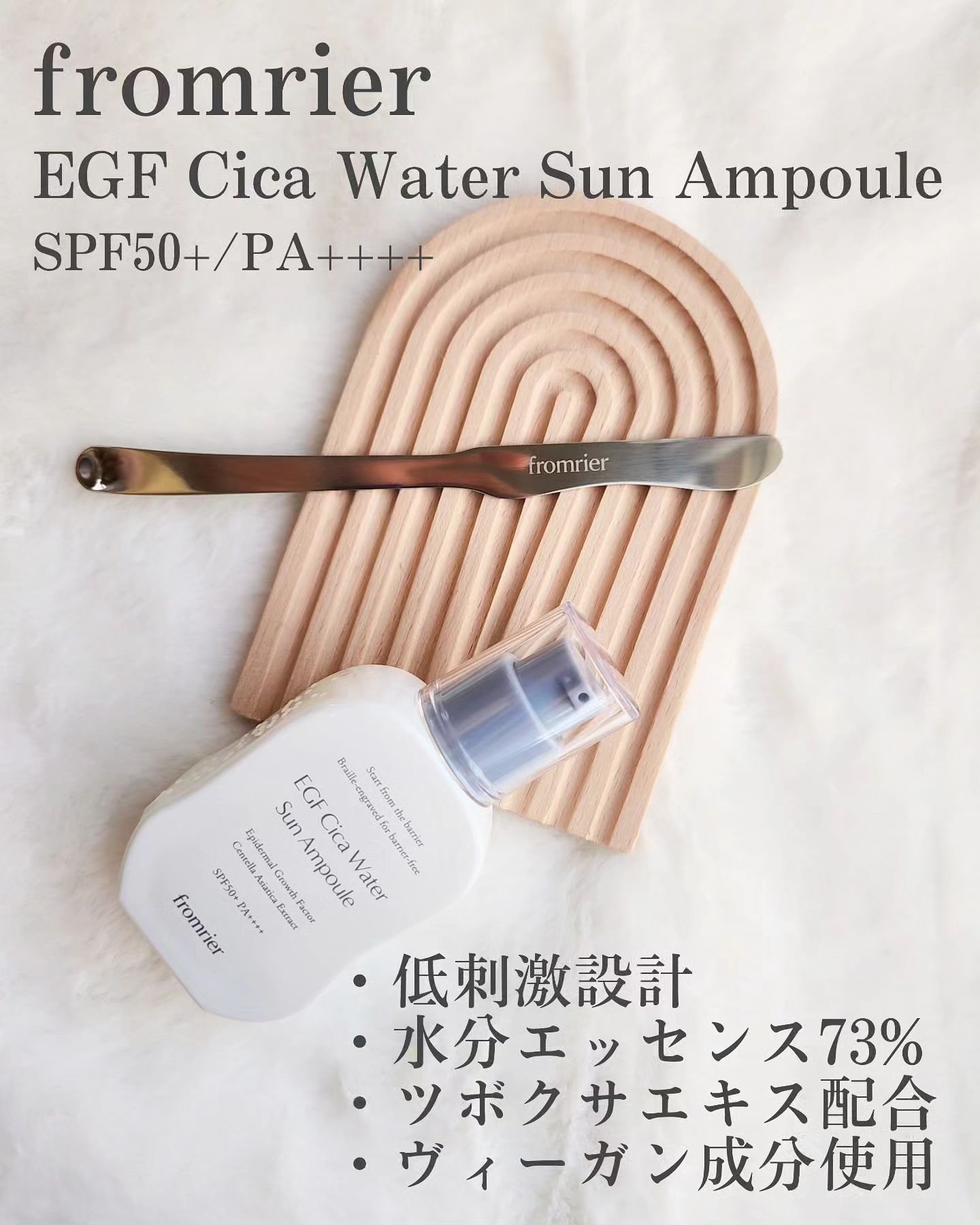 EGFシカウォーターサンアンプル/fromrier/日焼け止めローションを使ったクチコミ（2枚目）