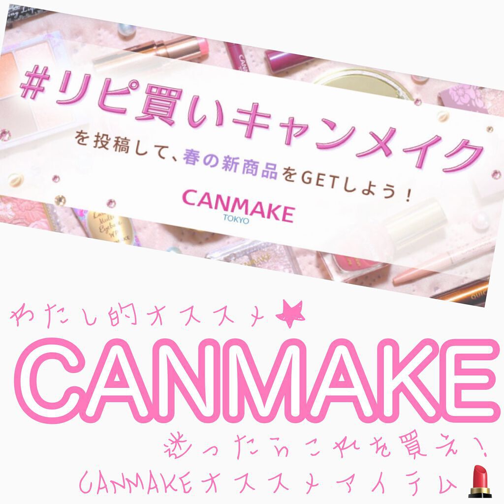 プランプリップケアスクラブ/キャンメイク/リップスクラブを使ったクチコミ（1枚目）