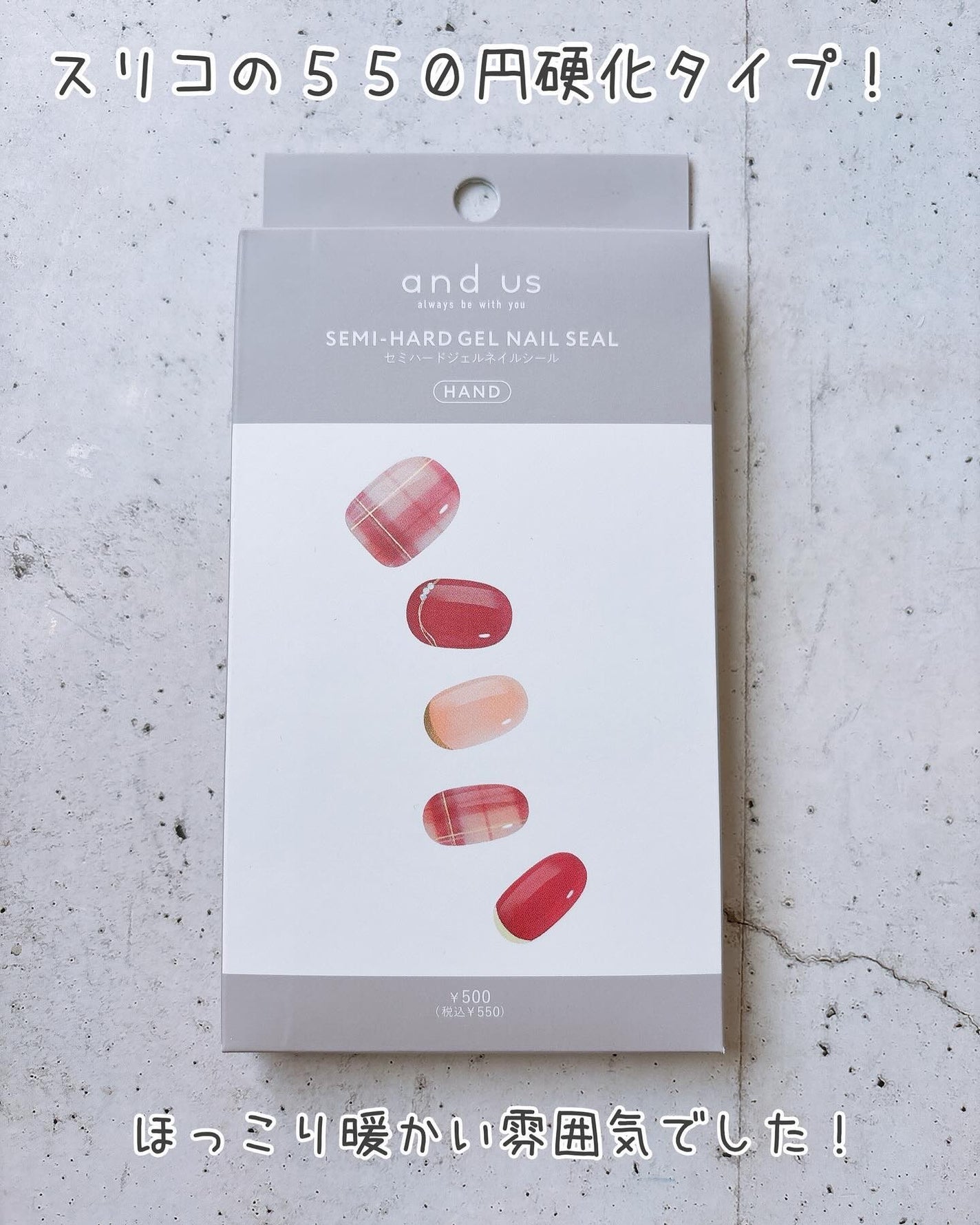 ジェルネイルシール/キャンドゥ/ネイルシールを使ったクチコミ(7枚目)