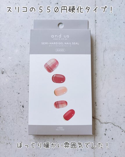 ジェルネイルシール/キャンドゥ/ネイルシールを使ったクチコミ(7枚目)