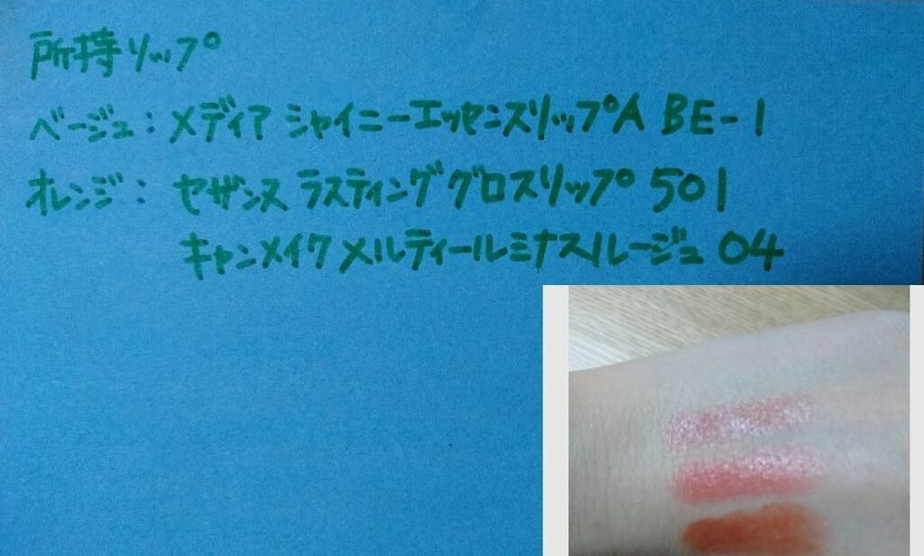 ヴィセ アヴァン リップスティック/Visée/口紅を使ったクチコミ（2枚目）