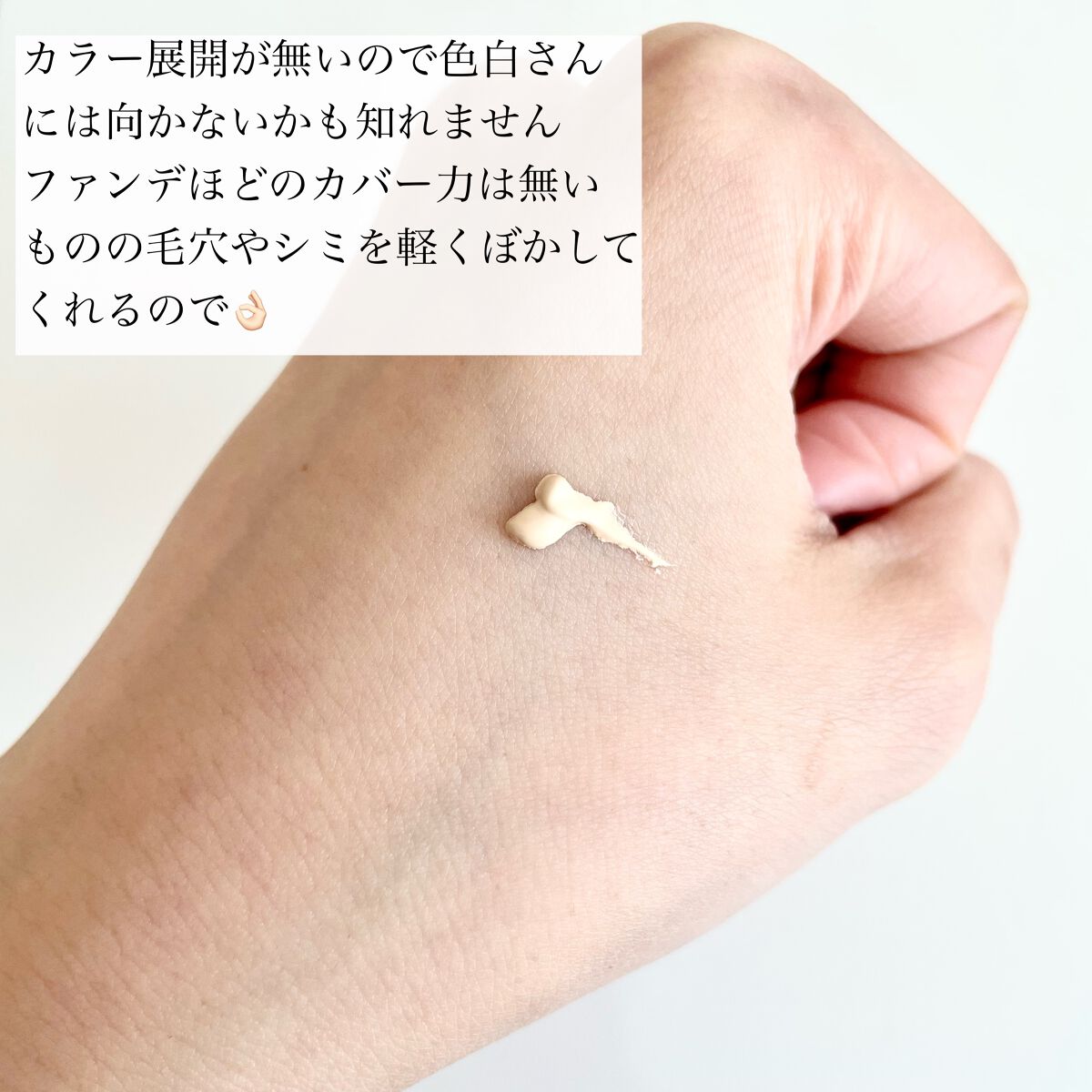 ユアースキンドレストーンアップベース/COSNORI/化粧下地を使ったクチコミ(3枚目)