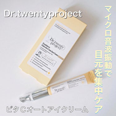 ドュオルダム ガーラックビタC アイクリーム/Dr.Twenty Project/アイケア・アイクリームを使ったクチコミ（1枚目）