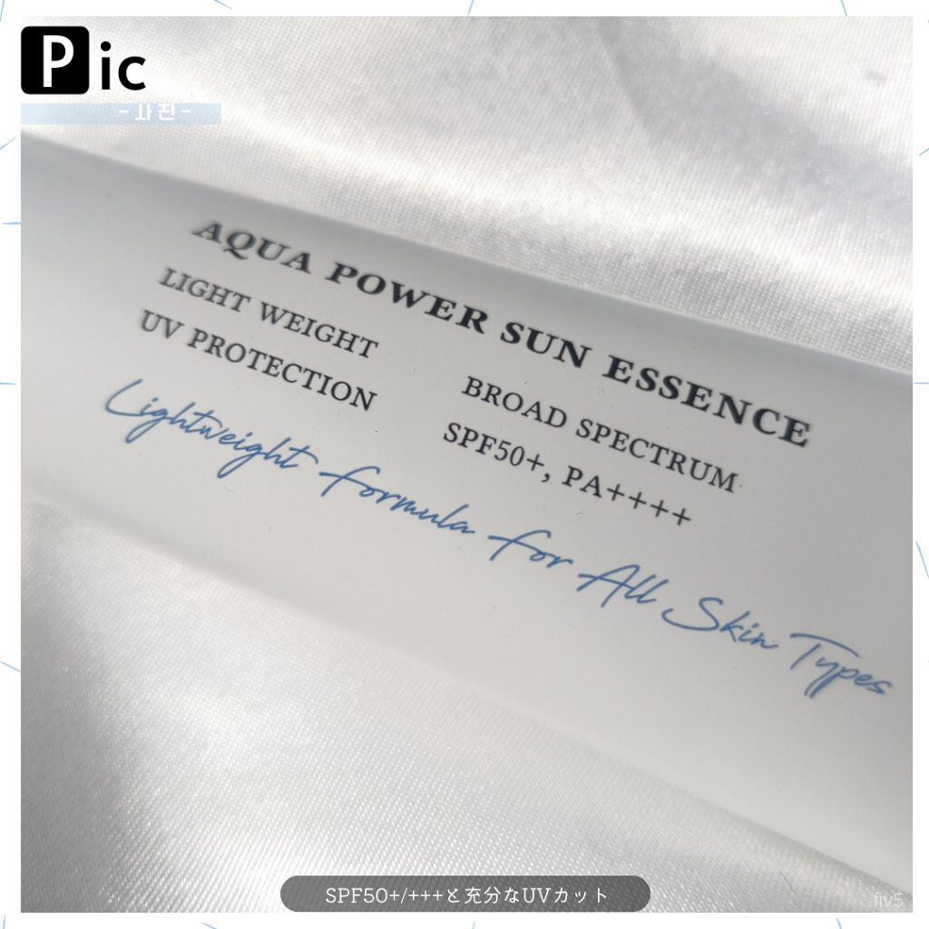 アクアパワーサンエッセンス/Dr.Althea/化粧下地を使ったクチコミ(4枚目)