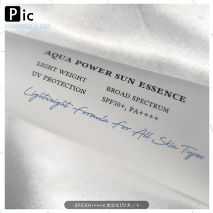 アクアパワーサンエッセンス/Dr.Althea/化粧下地を使ったクチコミ(4枚目)