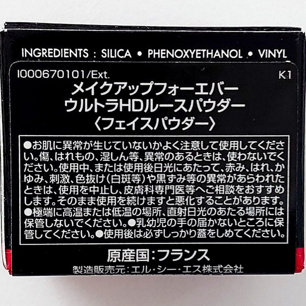 HDスキンファンデーション/MAKE UP FOR EVER/リキッドファンデーションを使ったクチコミ(5枚目)