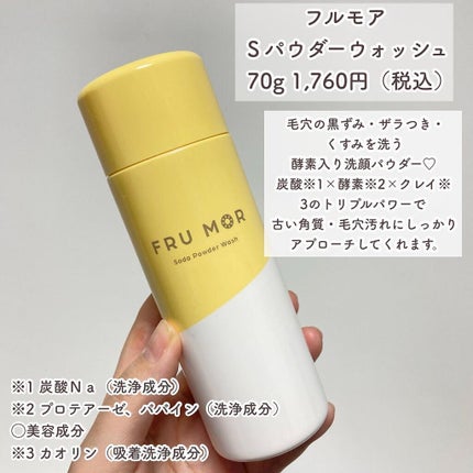フルモア クレンジングジェル/FRU MOR/クレンジングジェルを使ったクチコミ(5枚目)