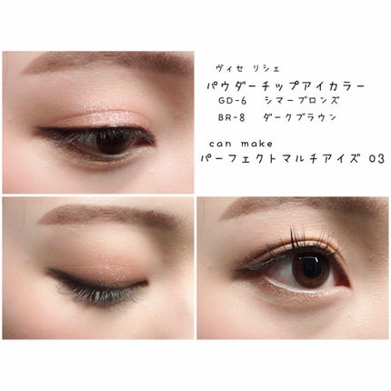 パウダーチップ アイカラー/Visée/アイシャドウパレットを使ったクチコミ(1枚目)