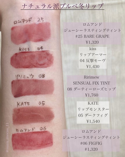 ジューシーラスティングティント/rom&nd/リップティントを使ったクチコミ(8枚目)