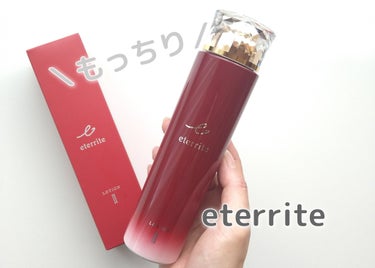 エタリテ ローションＭ（II）/シャルレ/化粧水を使ったクチコミ（1枚目）