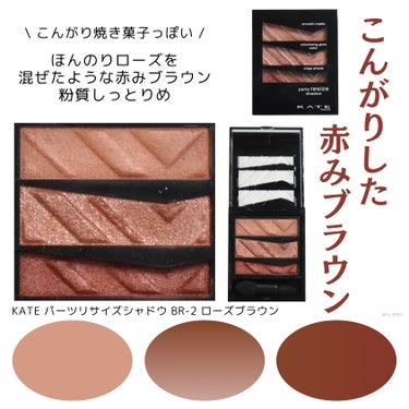 KATE 魂コレクション レアマーブルカラー/KATE/アイシャドウパレットを使ったクチコミ（2枚目）