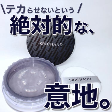 SRICHAND ブラックエディション オイルコントロールパウダーのクチコミ「♡SRICHANDのテカらせない意地パウダー♡

SRICHAND
ブラックエディション オイ.....」（1枚目）