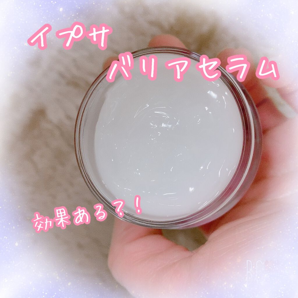 バリアセラム/IPSA/美容液を使ったクチコミ(1枚目)