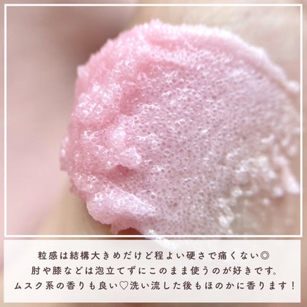 Q+Me スウィート ボム タラソ スクラブ/AGARISM/バスト・ヒップケアを使ったクチコミ(4枚目)