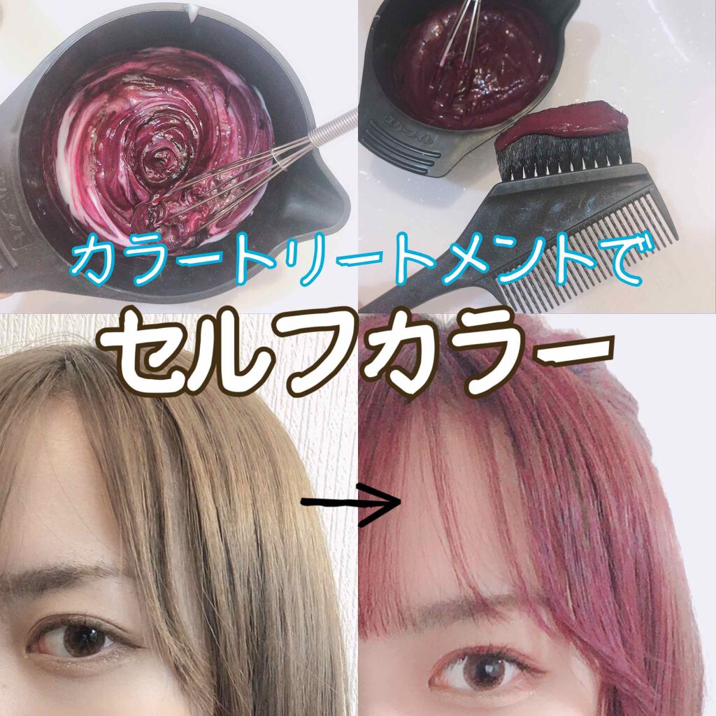 2トーン トリートメントヘアカラー Etudeの口コミ エチュードハウスのカラートリートメントでセ By Momo 混合肌 代前半 Lips
