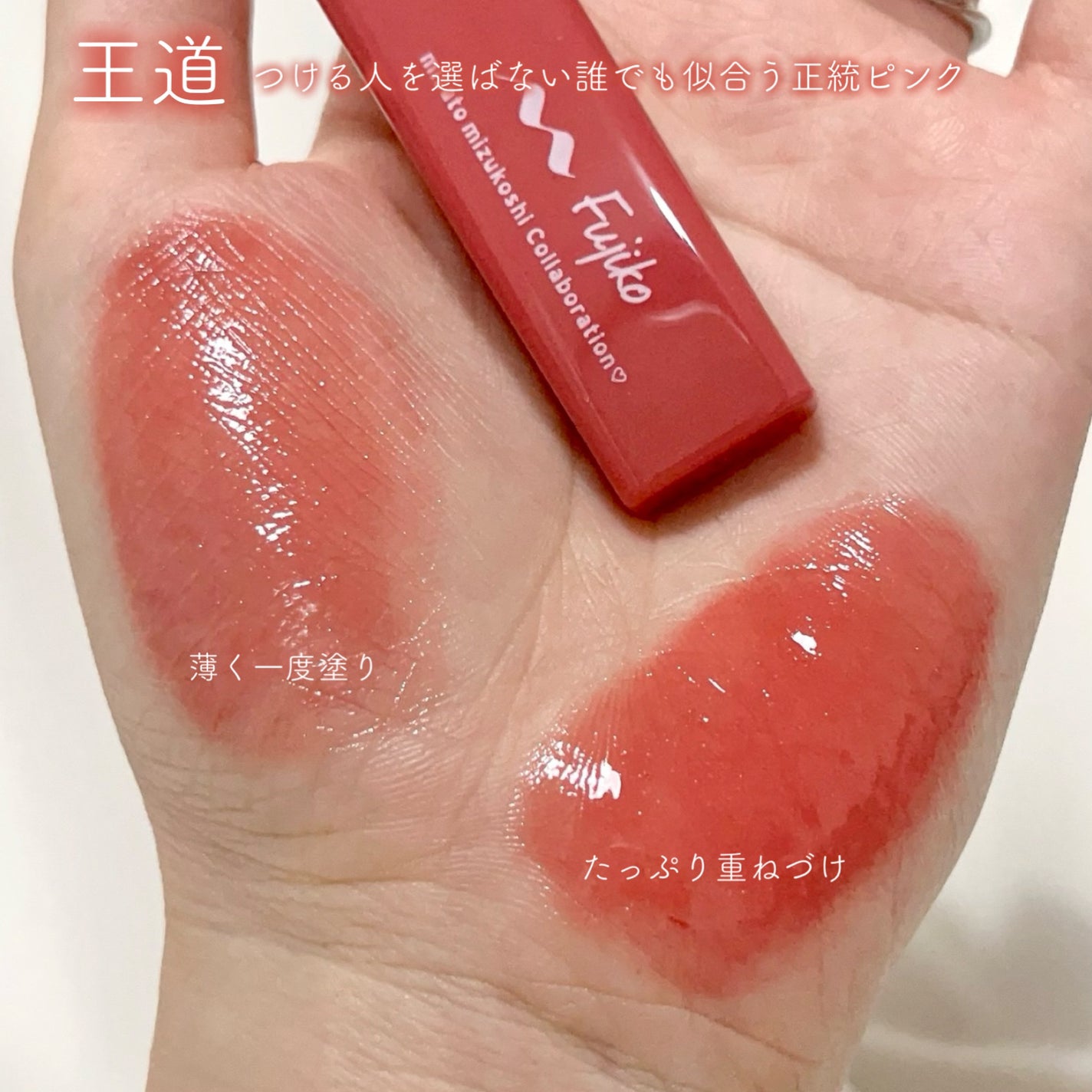 プランピーリップ/Fujiko/リップグロスを使ったクチコミ(6枚目)