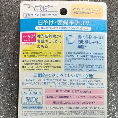 ニベアUV ウォータージェルEX/ニベア/日焼け止め・UVケアを使ったクチコミ（3枚目）