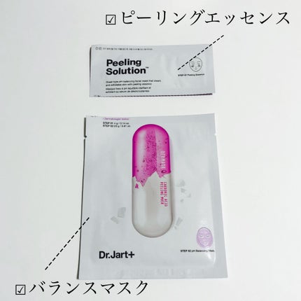 ドクタージャルト Dr.Jart Peeling Solution Mask/Dr.Jart+/シートマスク・パックを使ったクチコミ(3枚目)
