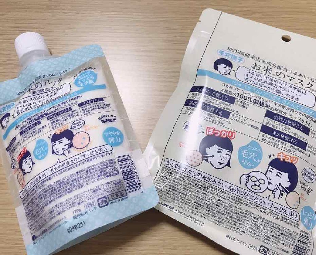 お米のマスク/毛穴撫子/シートマスク・パックを使ったクチコミ(2枚目)