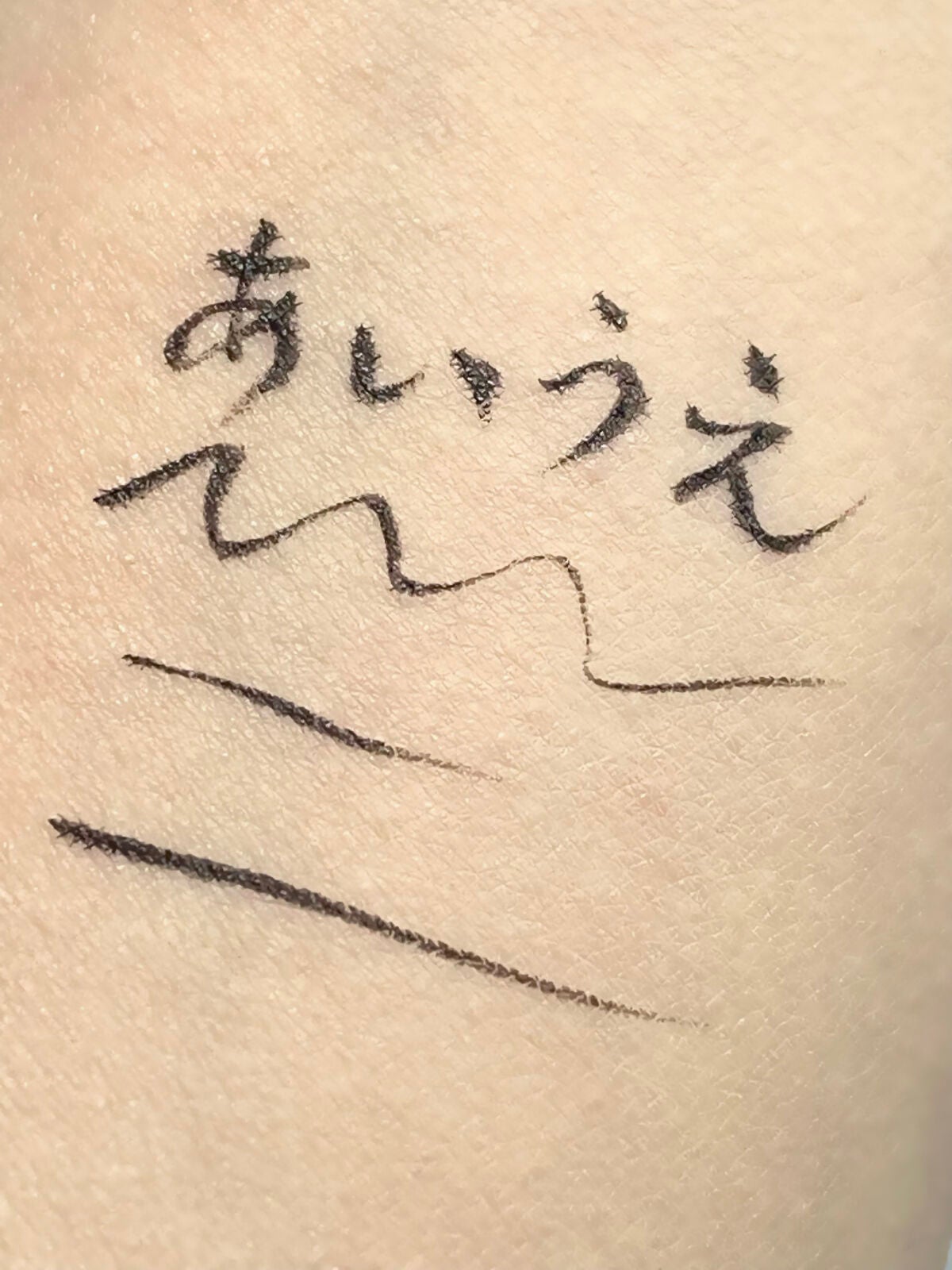 シルキーリキッドアイライナーWP/D-UP/リキッドアイライナーを使ったクチコミ(2枚目)