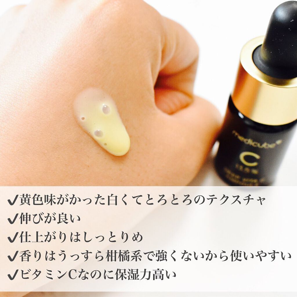 ディープビタCアンプル/MEDICUBE/美容液を使ったクチコミ(3枚目)