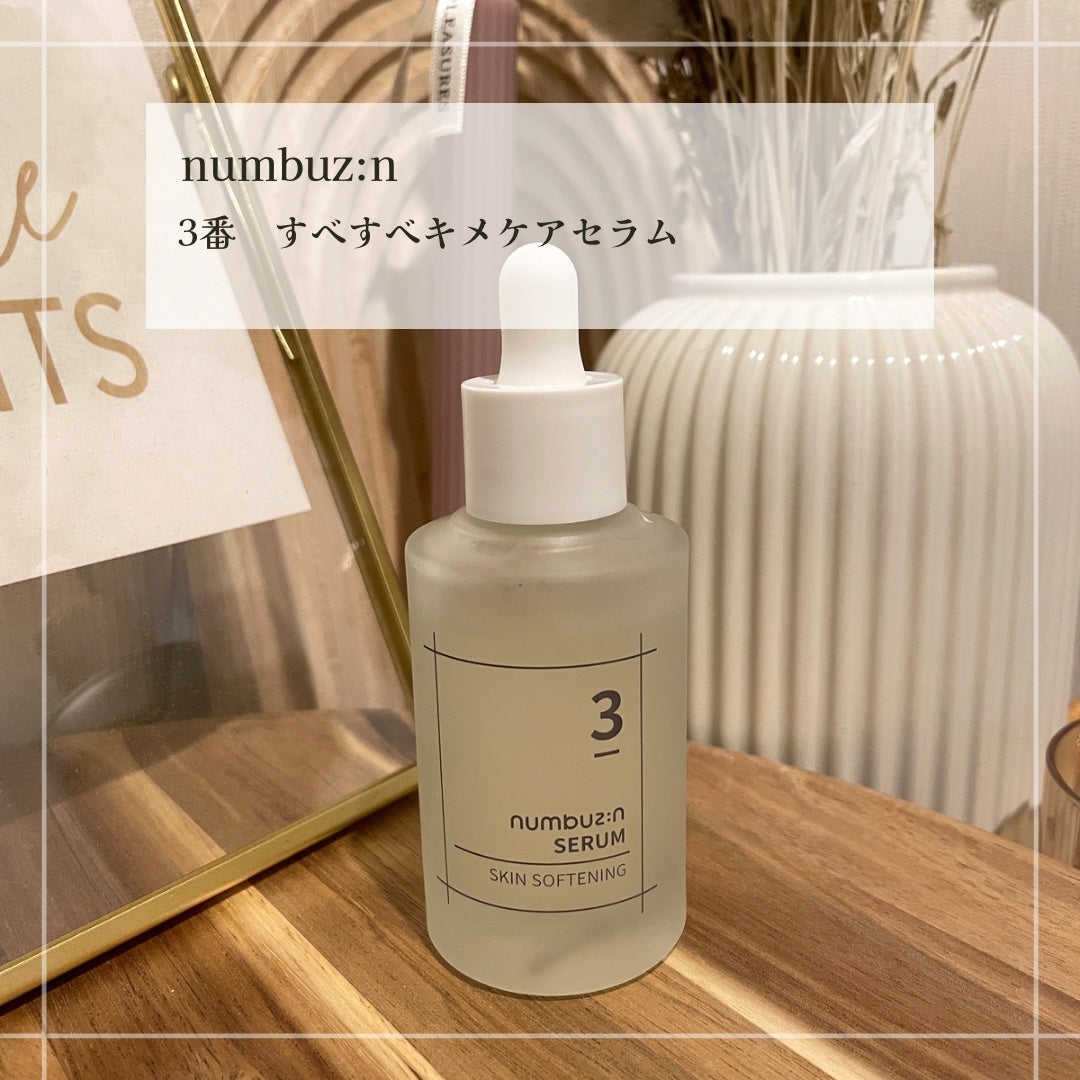 3番 すべすべキメケアセラム/numbuzin/美容液を使ったクチコミ(1枚目)