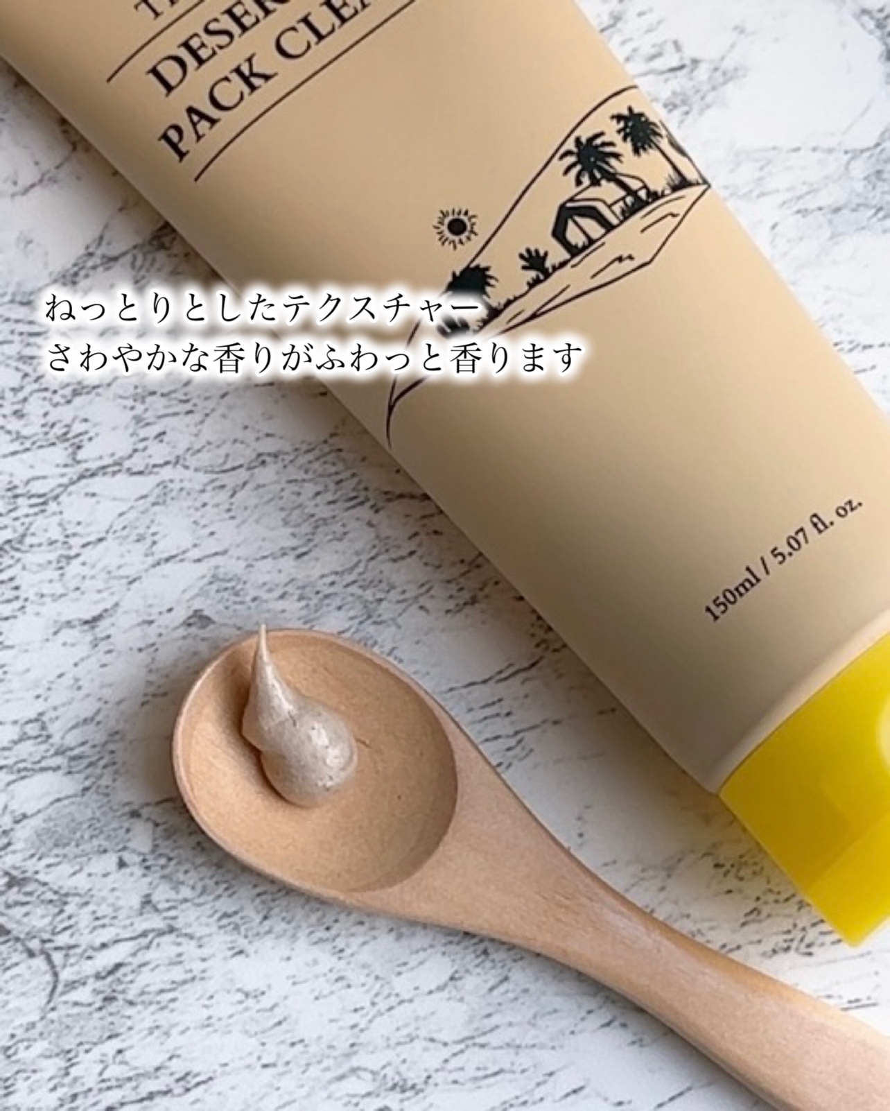 デザートソルト パック クレンザー/ツリーアンシー/洗顔フォームを使ったクチコミ（3枚目）