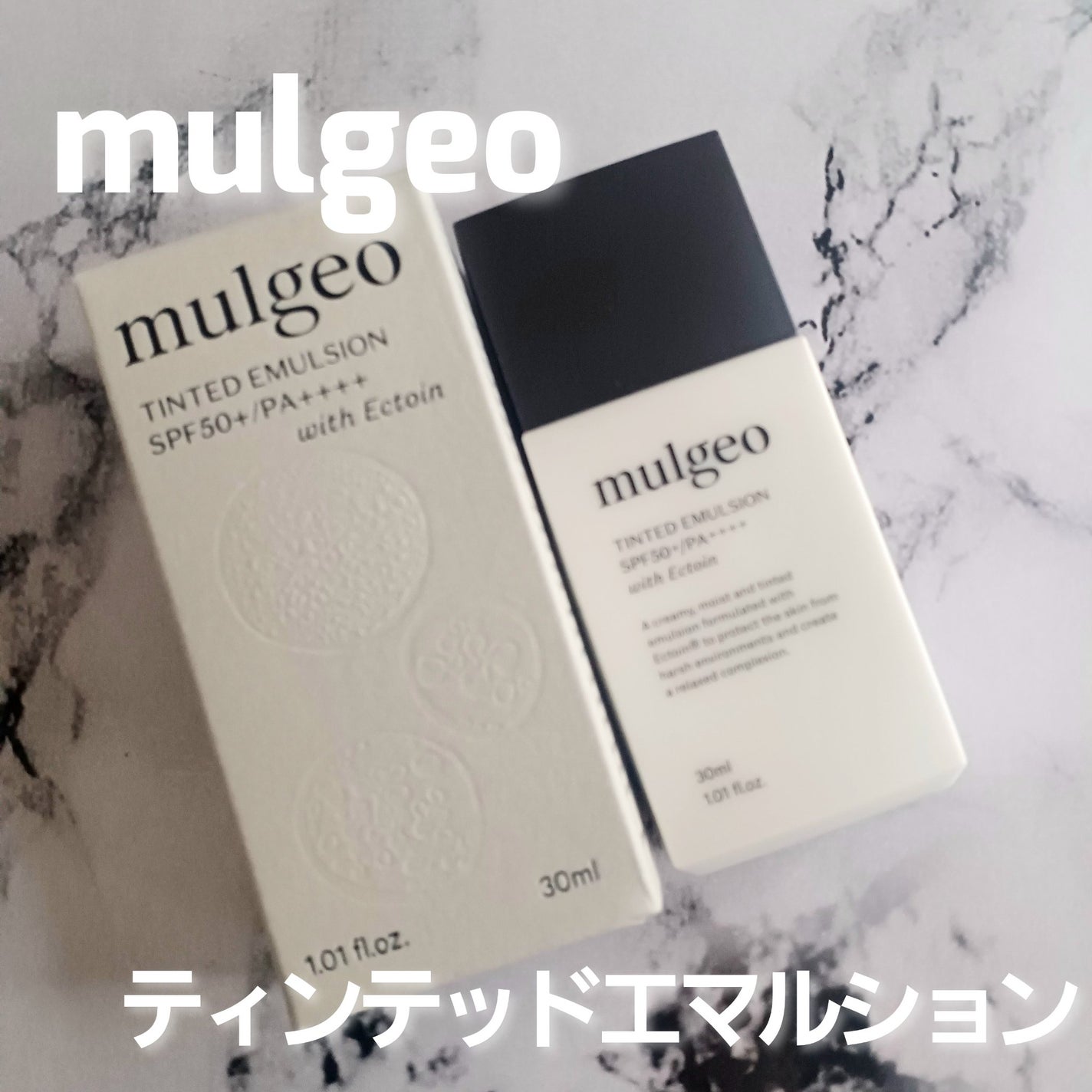 ムルジオ ティンテッドエマルジョン SPF50+ PA++++/mulgeo/化粧下地を使ったクチコミ(1枚目)