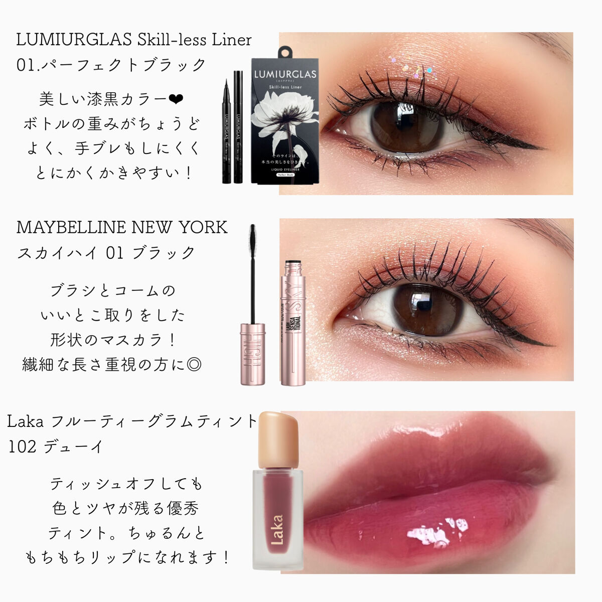 スキルレスライナー/LUMIURGLAS/リキッドアイライナーを使ったクチコミ（2枚目）