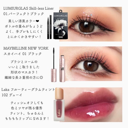 スキルレスライナー/LUMIURGLAS/リキッドアイライナーを使ったクチコミ(2枚目)