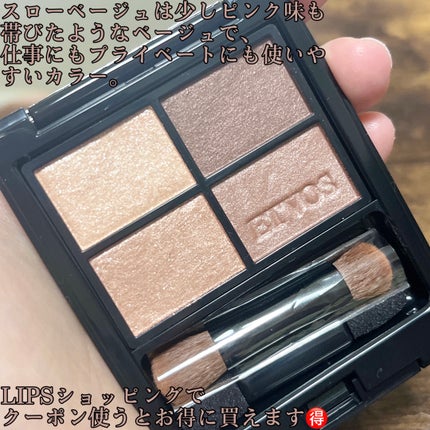 ミネラルクラッシィシャドー/エトヴォス/アイシャドウパレットを使ったクチコミ(2枚目)